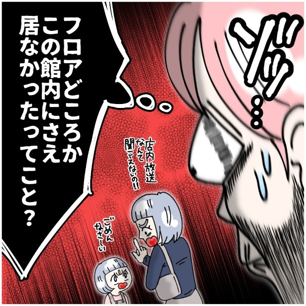 子供置き去り無関心ママ_P031