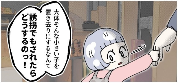 子供置き去り無関心ママ_P034
