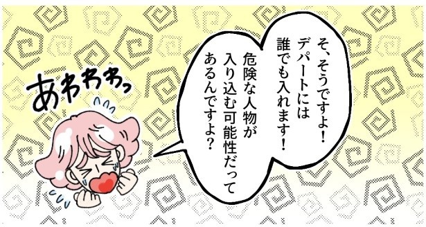 子供置き去り無関心ママ_P035