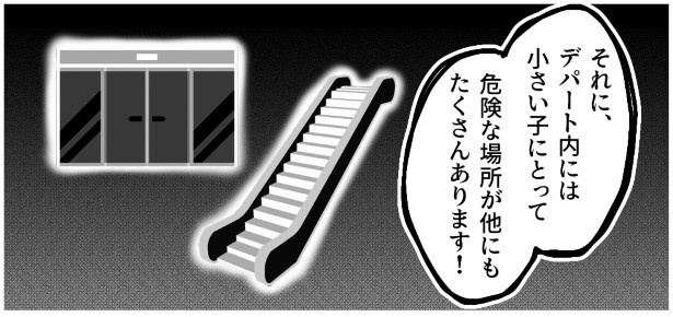 子供置き去り無関心ママ_P036
