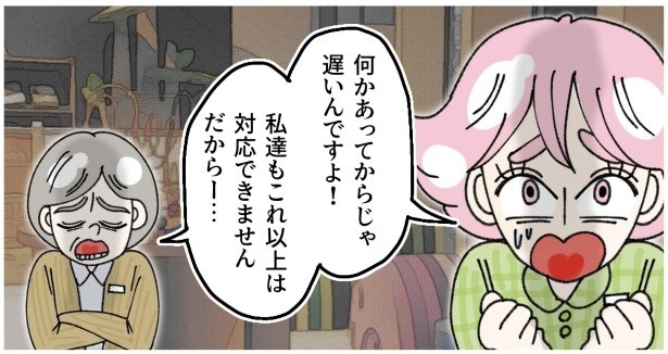 子供置き去り無関心ママ_P037