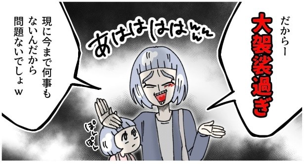 子供置き去り無関心ママ_P042