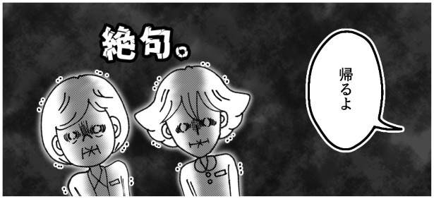 子供置き去り無関心ママ_P043