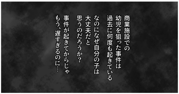 子供置き去り無関心ママ_P045