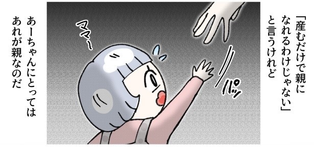 子供置き去り無関心ママ_P046