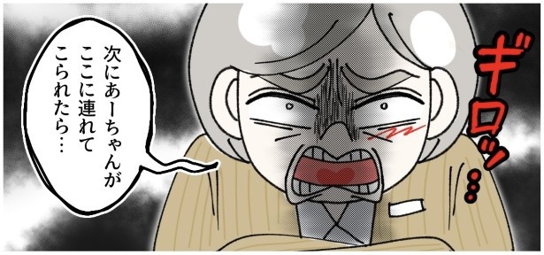 子供置き去り無関心ママ_P038