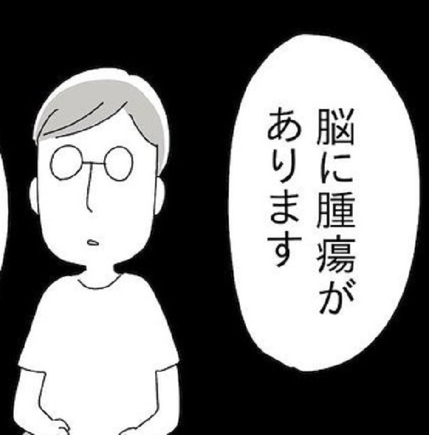 漫画「若年性認知症の父親と私」