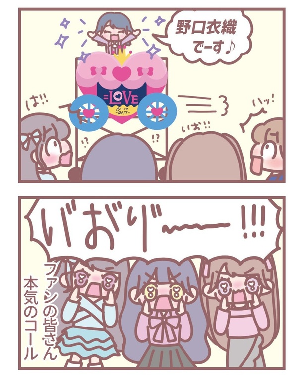 はなコミ第49回「超特急逃走中」1-2