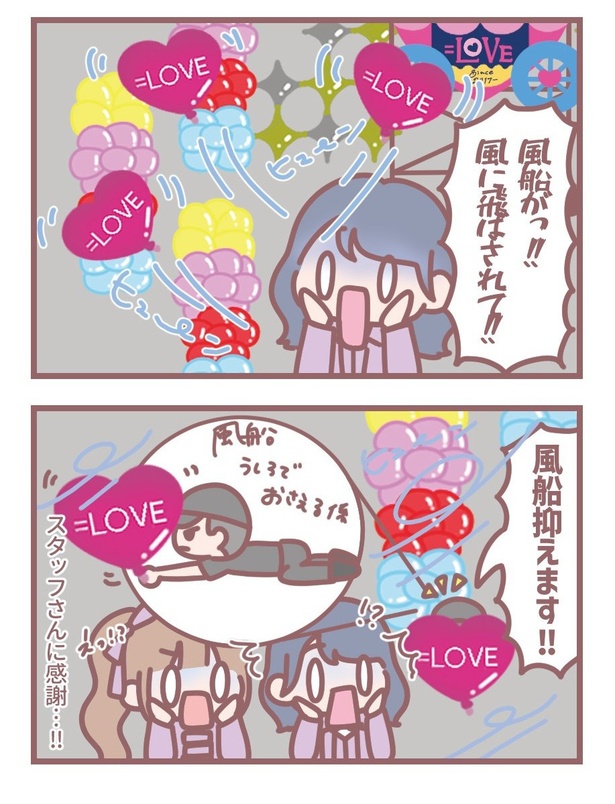 はなコミ第49回「風VS」1-2