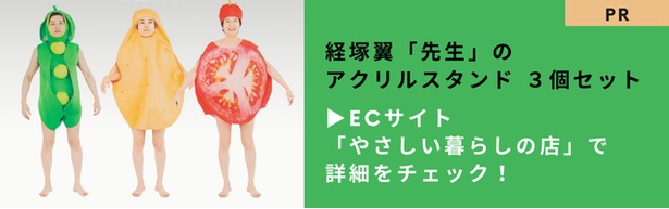 {経塚翼さんアクスタ3個セット PR}