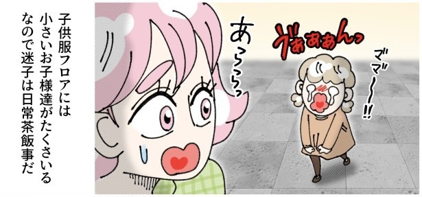 子供置き去り無関心ママ_P001