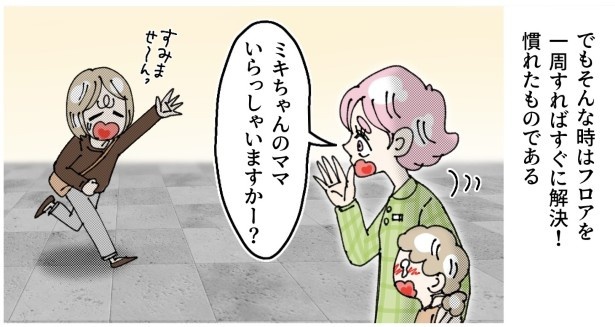 子供置き去り無関心ママ_P002
