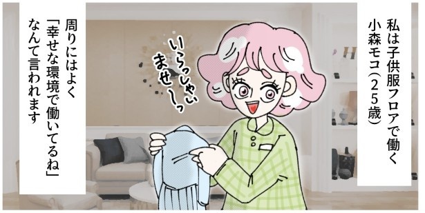 出会いを求める新米パパ_P001