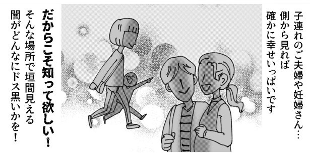 出会いを求める新米パパ_P002