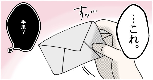 出会いを求める新米パパ_P008