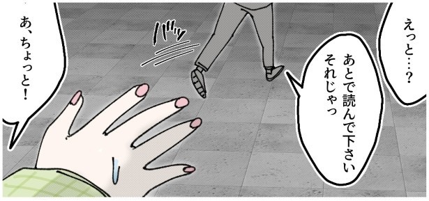出会いを求める新米パパ_P009