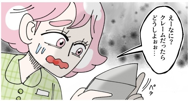出会いを求める新米パパ_P010