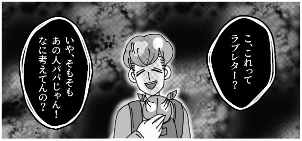 出会いを求める新米パパ_P013