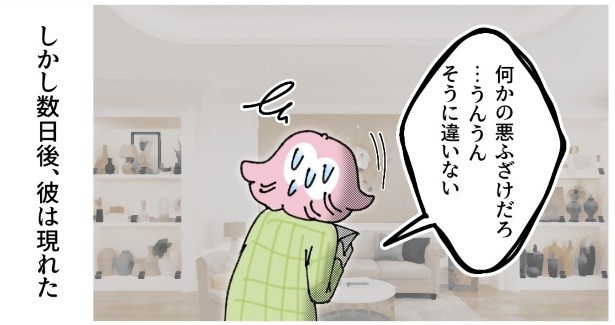 出会いを求める新米パパ_P014