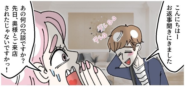 出会いを求める新米パパ_P015
