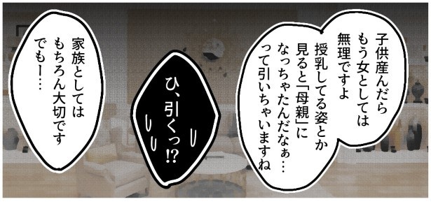 出会いを求める新米パパ_P017