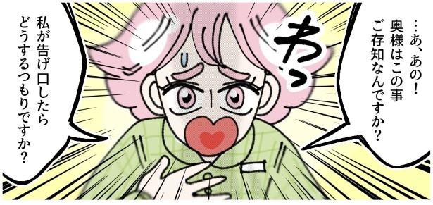 出会いを求める新米パパ_P019