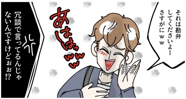 出会いを求める新米パパ_P020