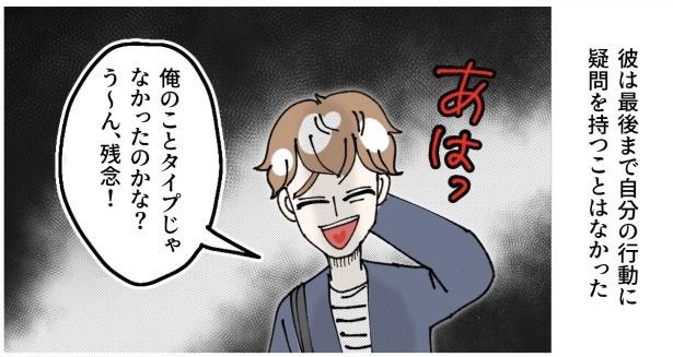 出会いを求める新米パパ_P022