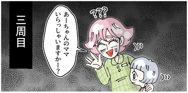 子供置き去り無関心ママ_P007