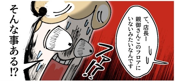 子供置き去り無関心ママ_P009
