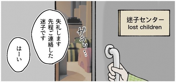 子供置き去り無関心ママ_P015