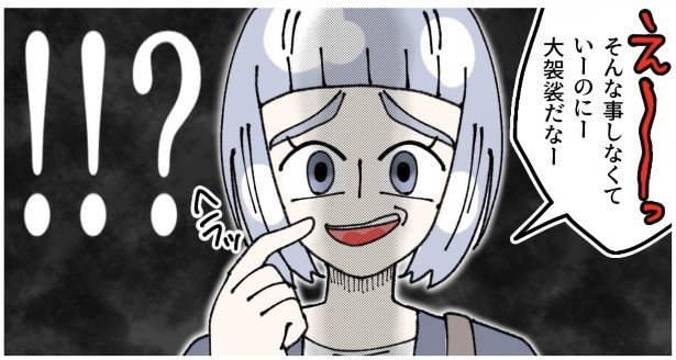 子供置き去り無関心ママ_P024