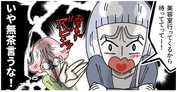 子供置き去り無関心ママ_P029