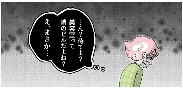 子供置き去り無関心ママ_P030