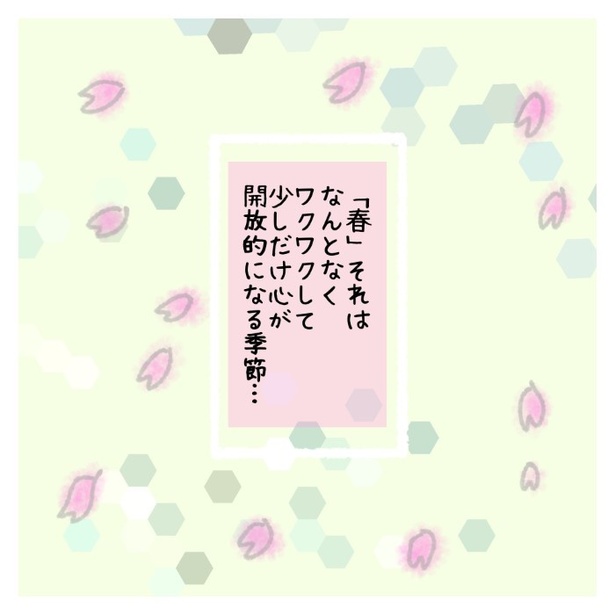 女社会の知られざる闇。P243