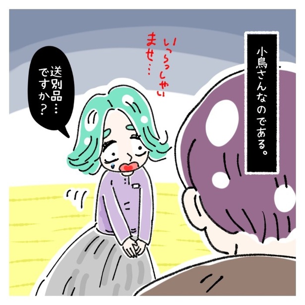 女社会の知られざる闇。P256