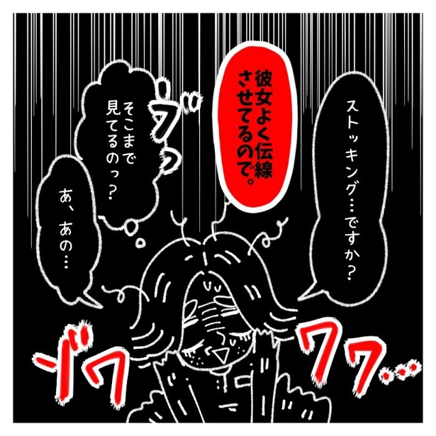 女社会の知られざる闇。P259