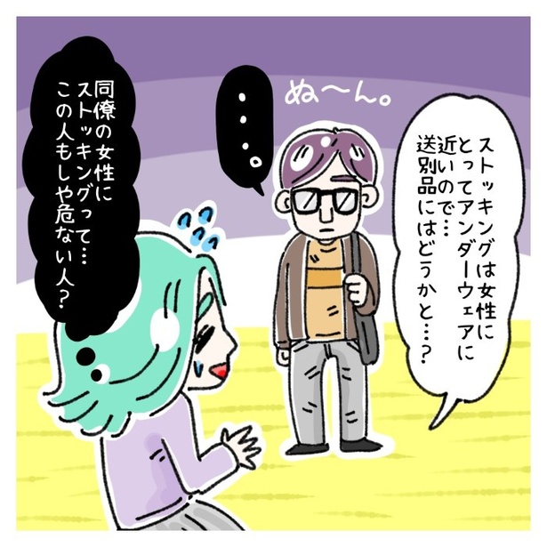 女社会の知られざる闇。P260