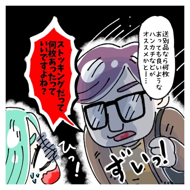 女社会の知られざる闇。P261