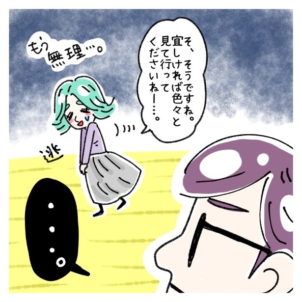 女社会の知られざる闇。P262
