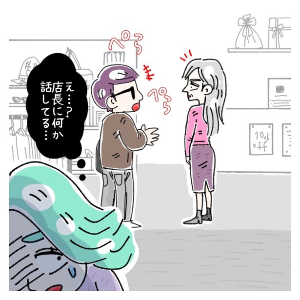 女社会の知られざる闇。P264