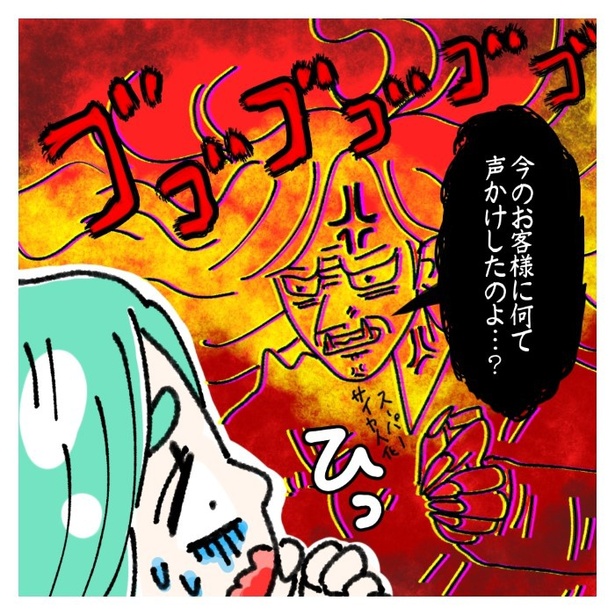 女社会の知られざる闇。P267