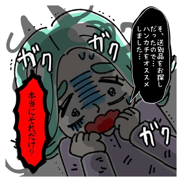 女社会の知られざる闇。P268
