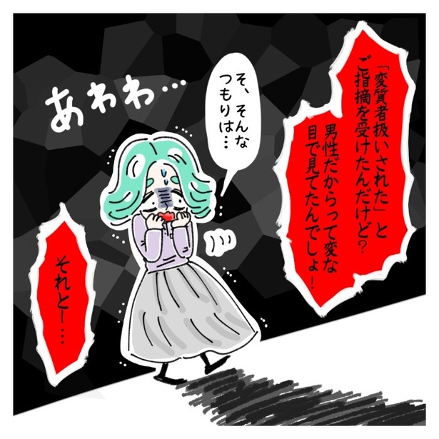 女社会の知られざる闇。P269