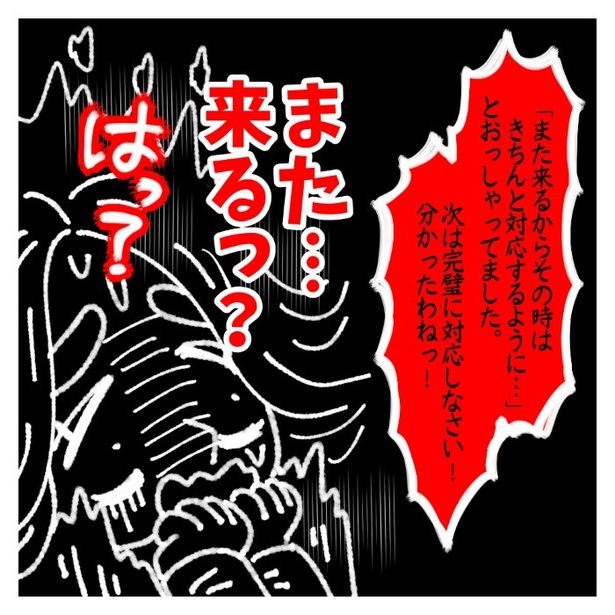 女社会の知られざる闇。P270
