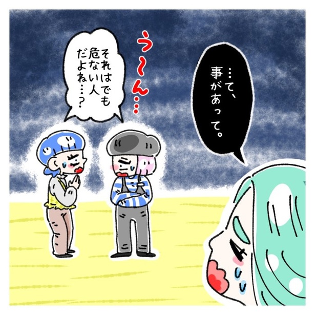 女社会の知られざる闇。P271