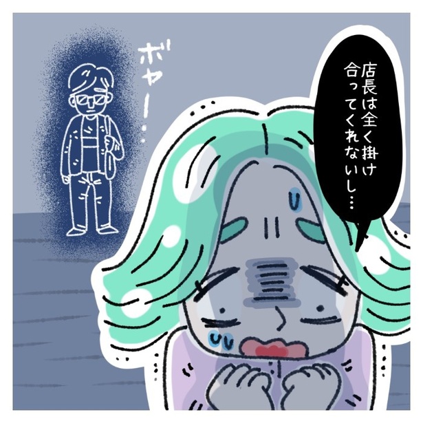 女社会の知られざる闇。P273