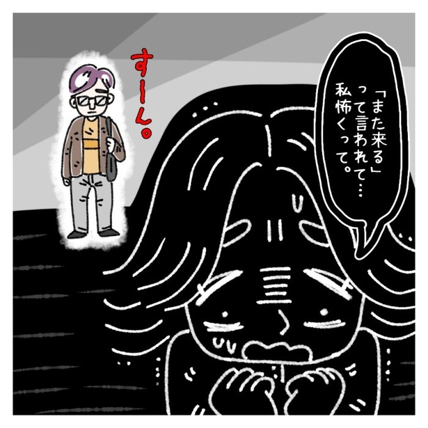女社会の知られざる闇。P274