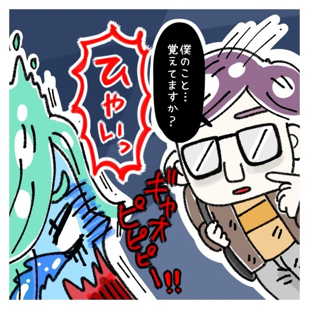 女社会の知られざる闇。P275