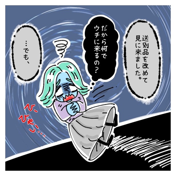女社会の知られざる闇。P276